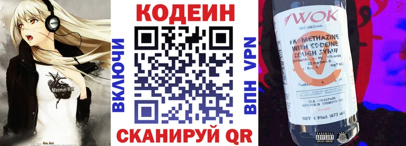 Кодеин Purple Drank  Купить где  Кирово-Чепецк 