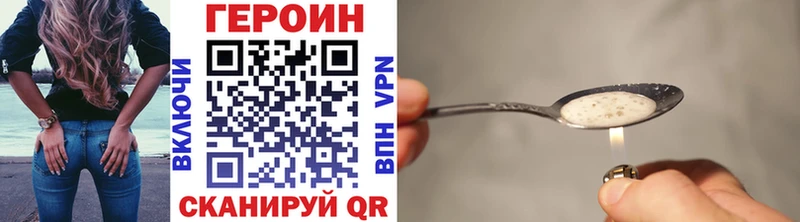 Купить  Кирово-Чепецк  ГЕРОИН хмурый 