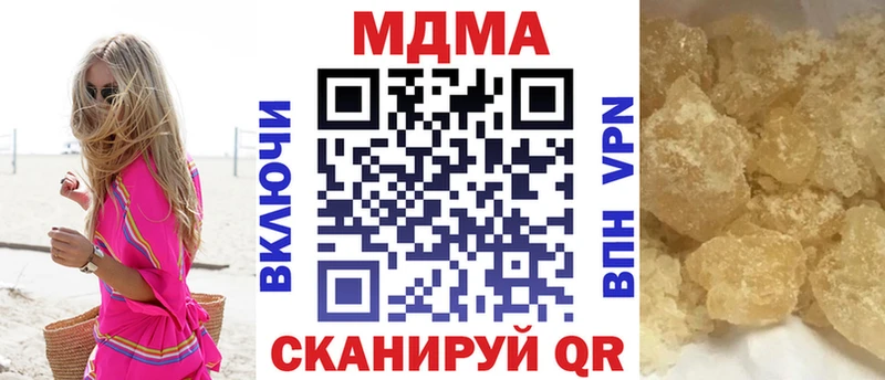 Купить закладки  Кирово-Чепецк  MDMA crystal 
