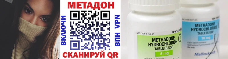 МЕТАДОН methadone Кирово-Чепецк